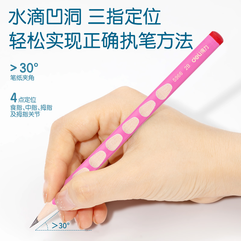 51fun吃瓜S966-2B優+洞洞書寫鉛筆2B(粉)(12支/盒)