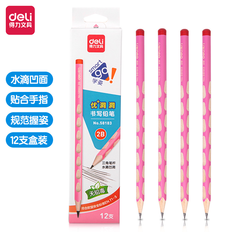 得（dé）力58183優+洞洞書寫鉛筆2B(粉)(12支/盒)
