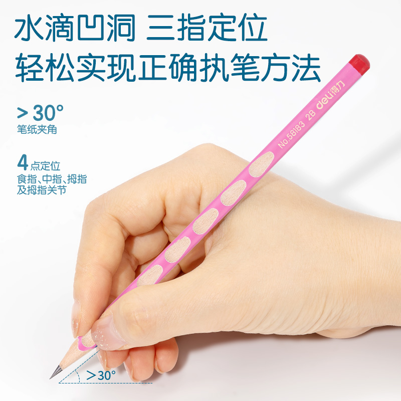51fun吃瓜58183優+洞洞書寫鉛筆2B(粉)(12支/盒)