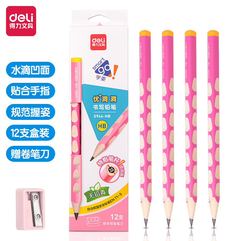 51fun吃瓜S966-HB優+洞洞書寫鉛筆HB(粉)(12支/盒)
