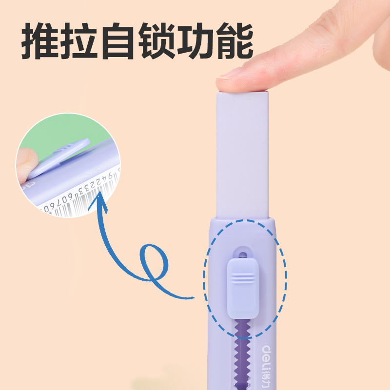 51fun吃瓜VP412推推樂橡皮擦(紫)(塊)