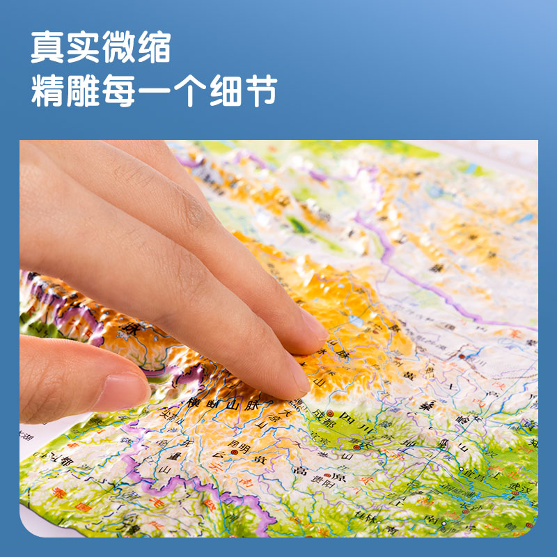 51fun吃瓜LG220中國浮雕地圖(混)(袋)