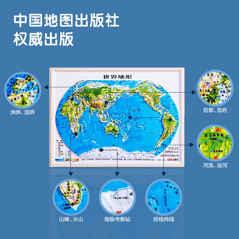 51fun吃瓜（lì）LG221世界浮雕地圖(混)(袋)
