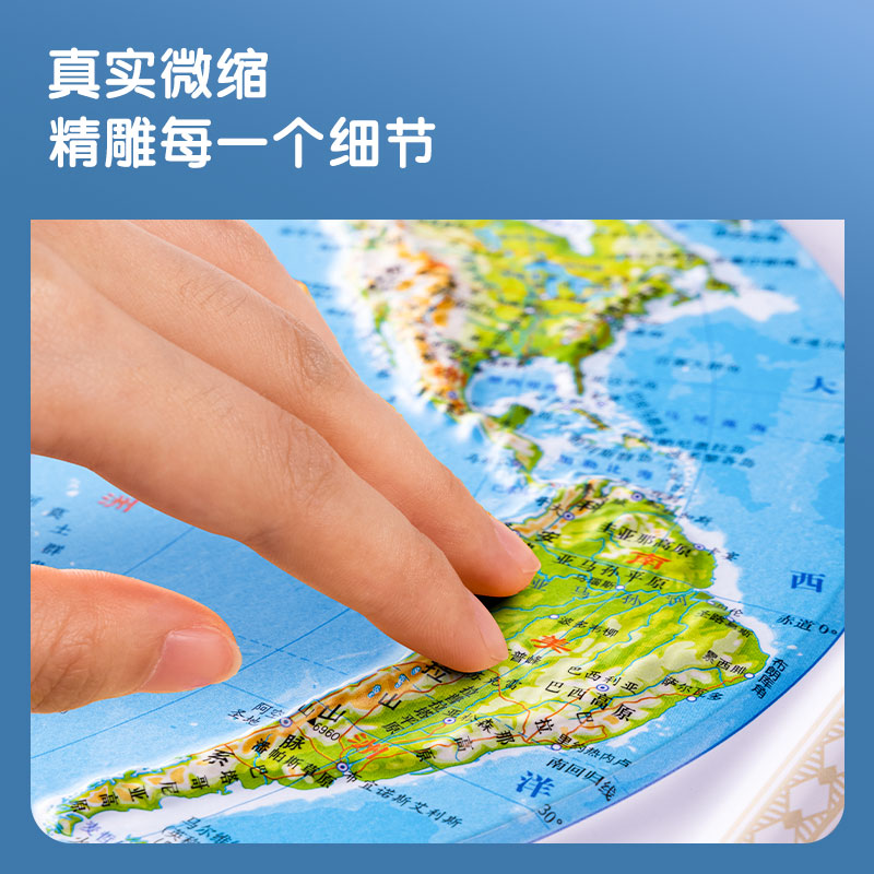 51fun吃瓜LG221世界浮雕（diāo）地圖(混)(袋)