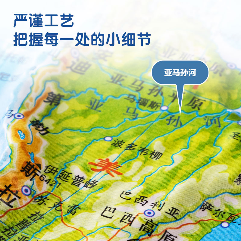 51fun吃瓜LG221世界（jiè）浮雕地（dì）圖(混)(袋)