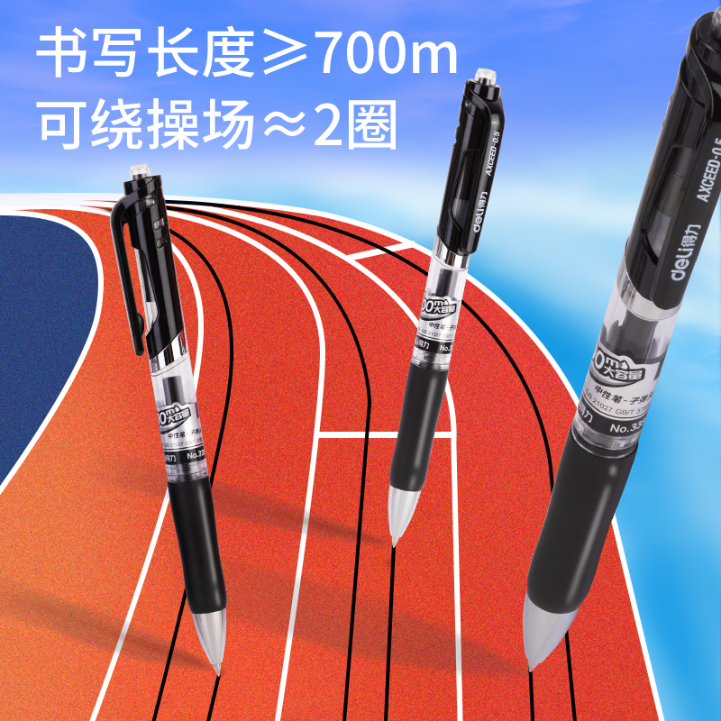 51fun吃瓜33388S-3大（dà）容量按動中性筆0.5mm子（zǐ）彈頭(黑)(3支/盒)