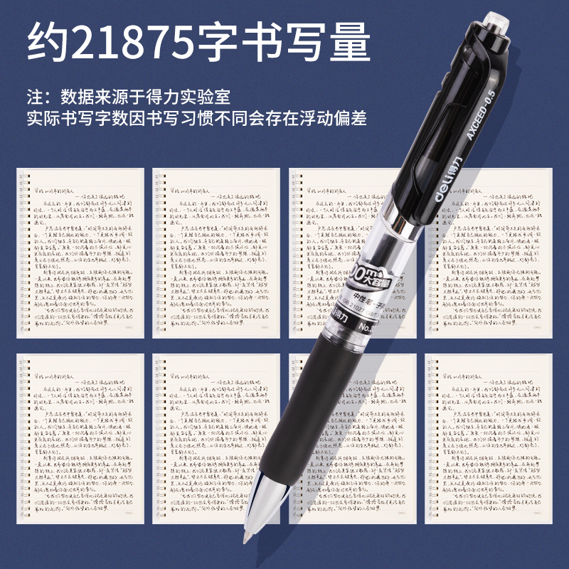 得（dé）力33388S-3大容量（liàng）按動中性筆0.5mm子彈頭(黑)(3支/盒)