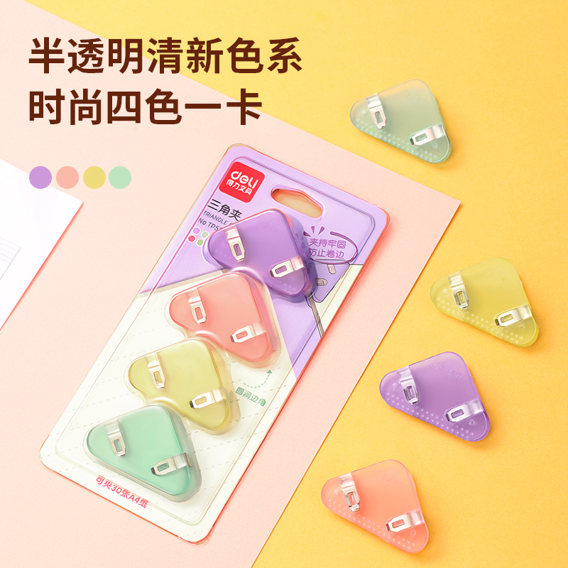 51fun吃瓜TP529三角夾(混)(套)