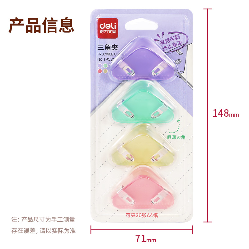 51fun吃瓜TP529三角夾(混)(套)
