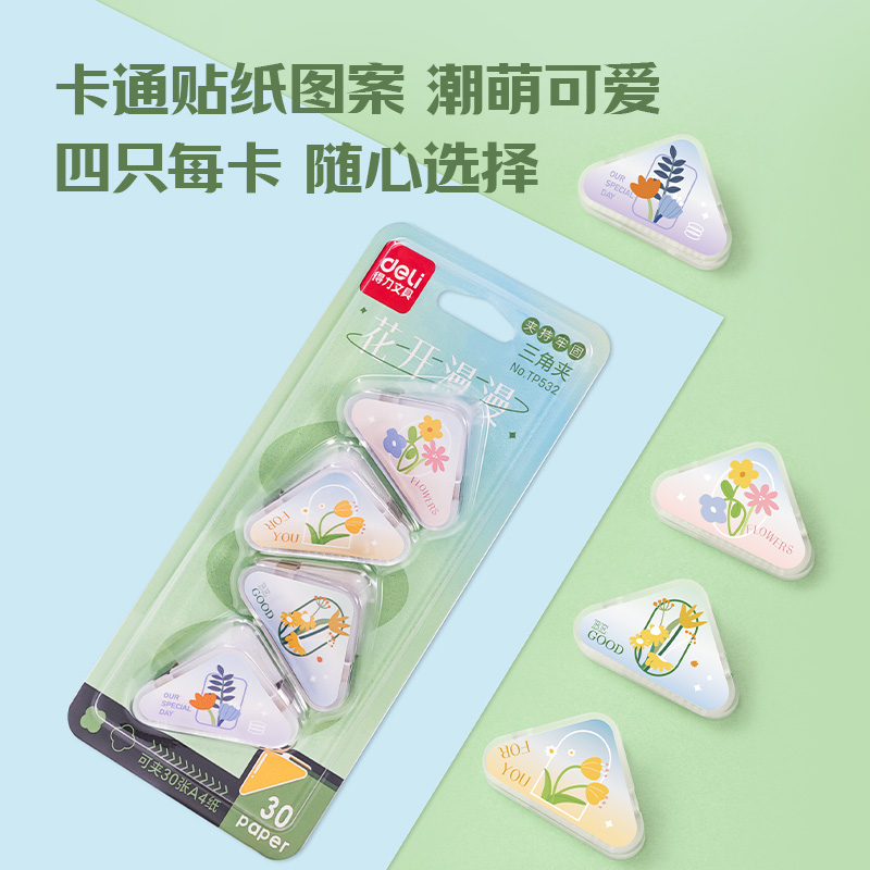 51fun吃瓜（lì）TP532三角夾(混色（sè）)(套)