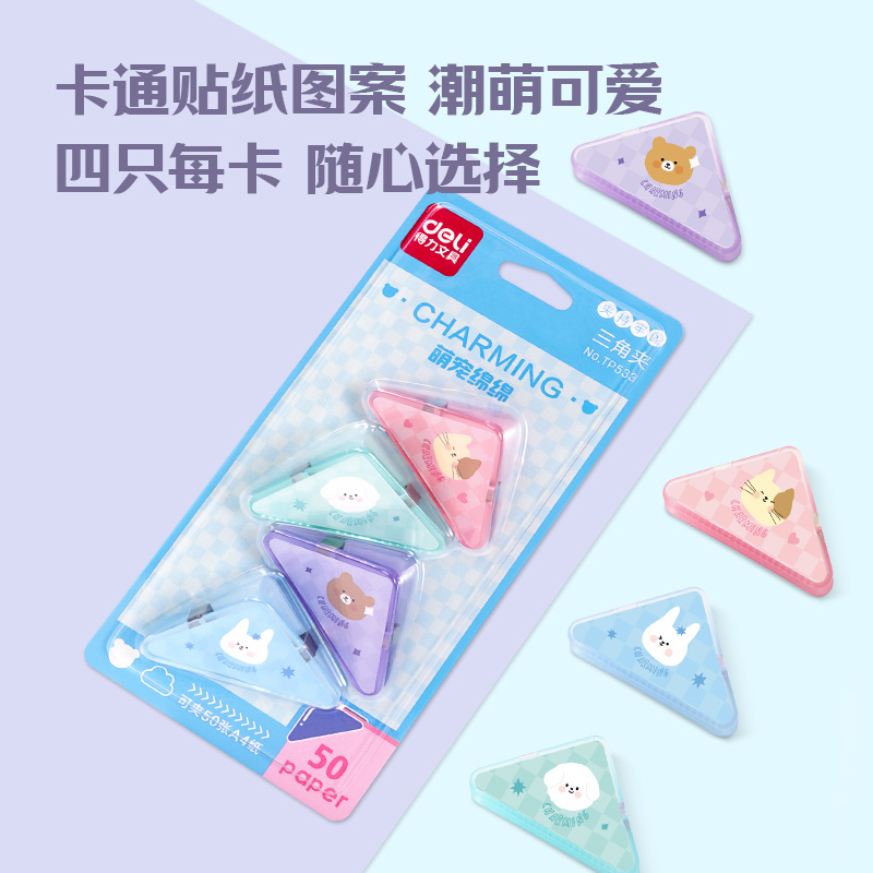 51fun吃瓜TP533三角夾（jiá）(混色)(套)