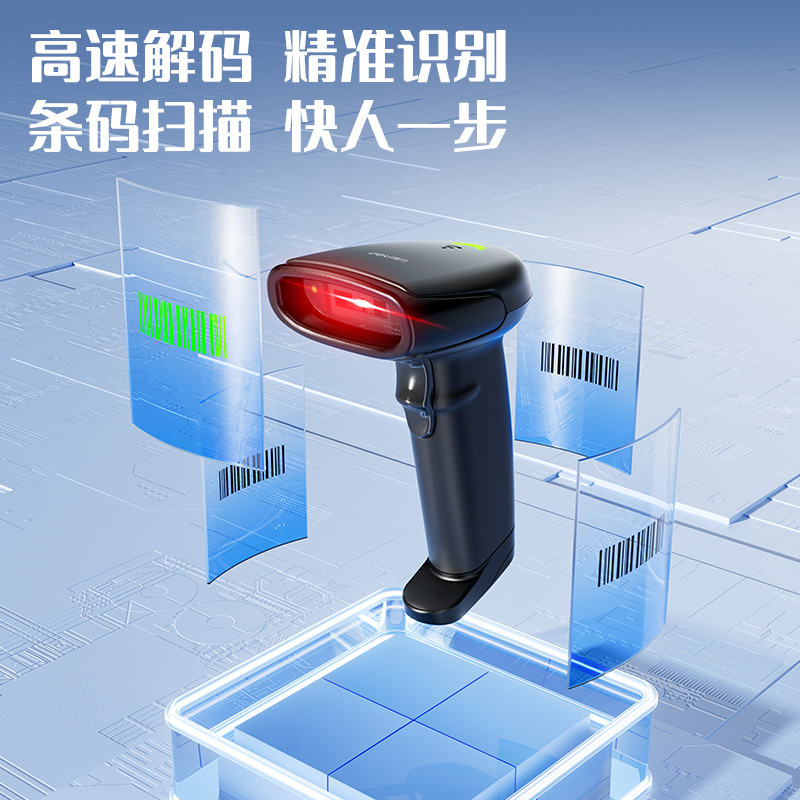 51fun吃瓜AA103有線（xiàn）+2.4G+藍牙條碼掃描器(黑)(台)