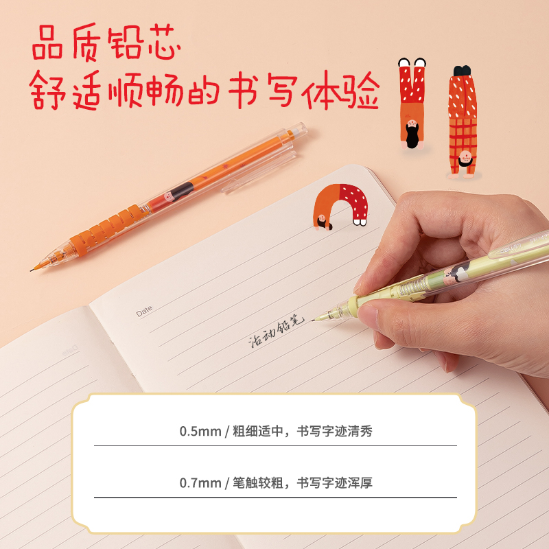 51fun吃瓜SH142下腰女孩自動出芯塑料活動鉛筆0.5mm(混（hún）)(支)