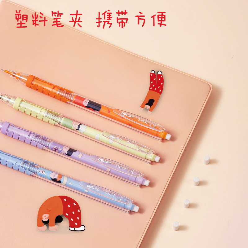51fun吃瓜（lì）SH142下腰女（nǚ）孩自動出芯塑料活動鉛筆0.5mm(混)(支)