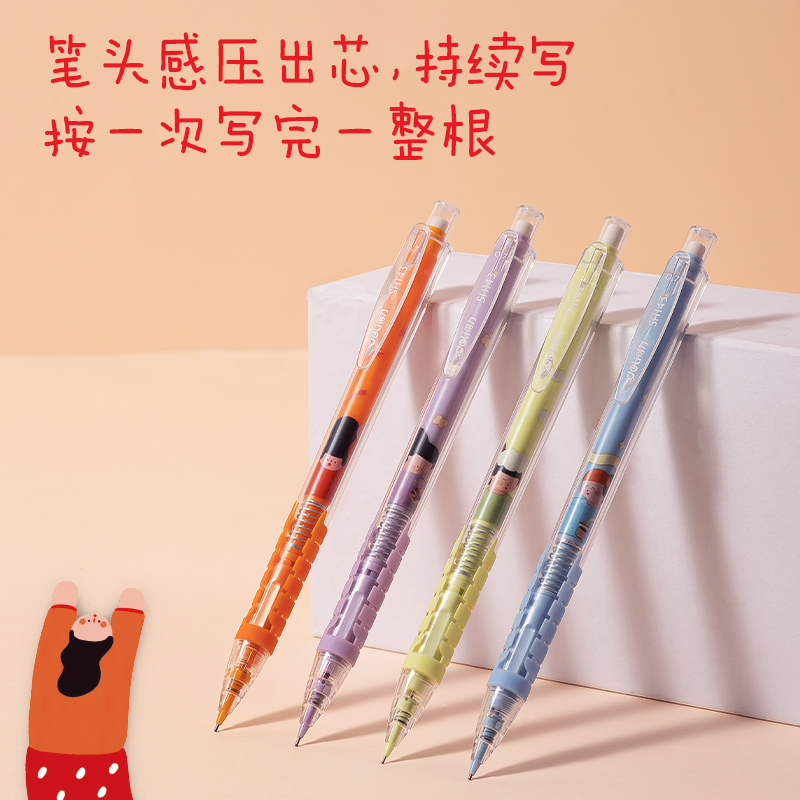 51fun吃瓜SH143下腰女孩自動出芯塑料活動鉛筆0.7mm(混)(支)