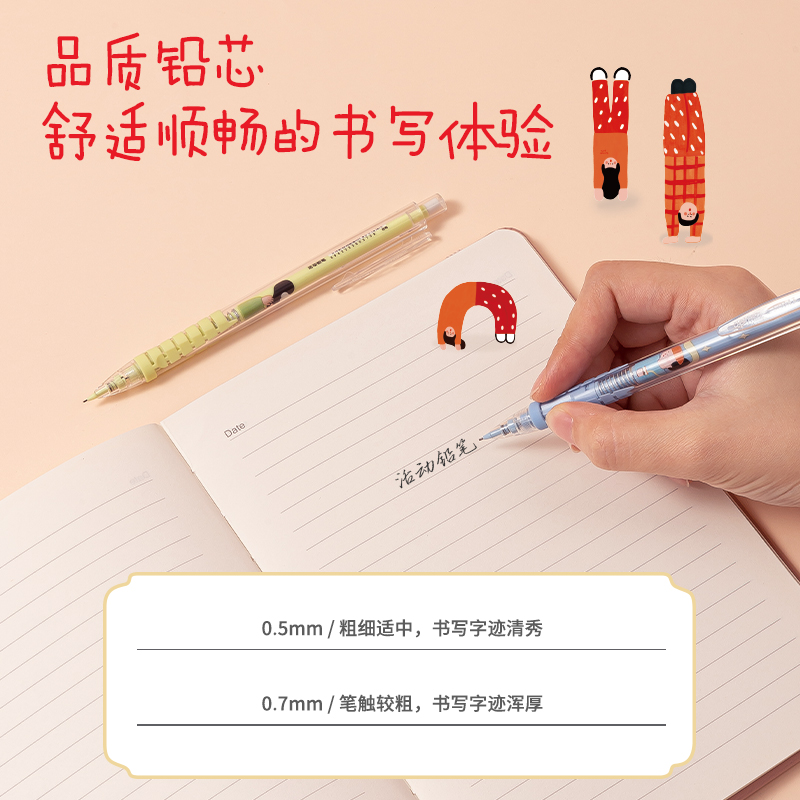 51fun吃瓜SH143下腰女孩自動出芯塑料活動鉛筆（bǐ）0.7mm(混)(支)