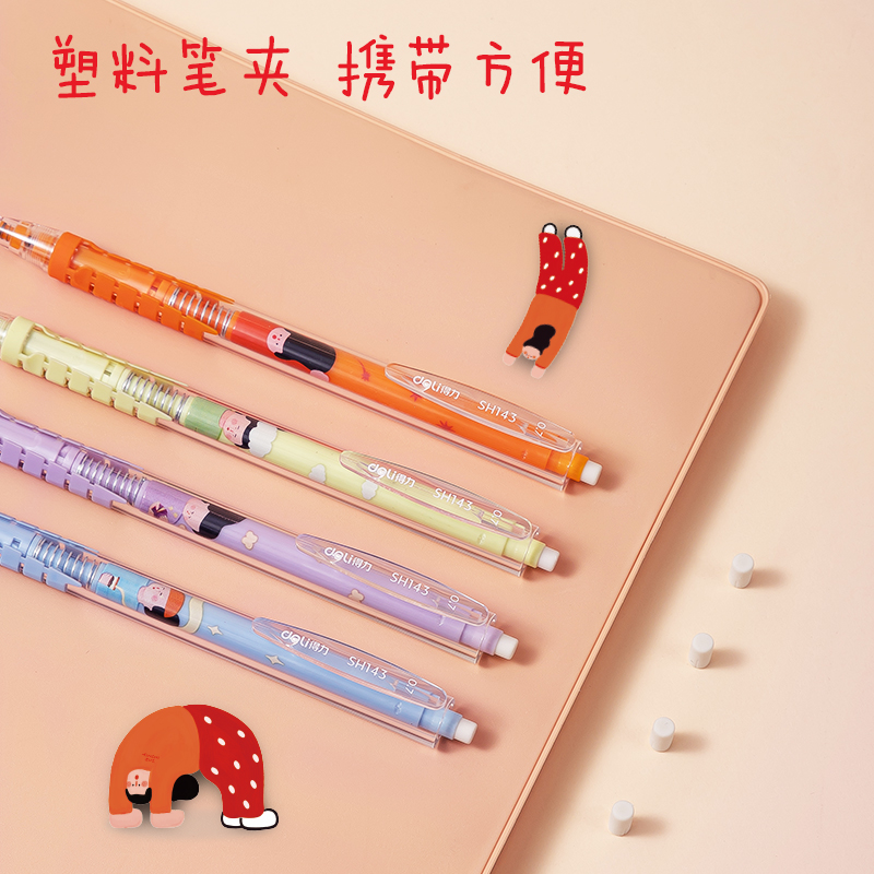 51fun吃瓜SH143下腰女孩自動出芯塑料活動（dòng）鉛筆0.7mm(混)(支)