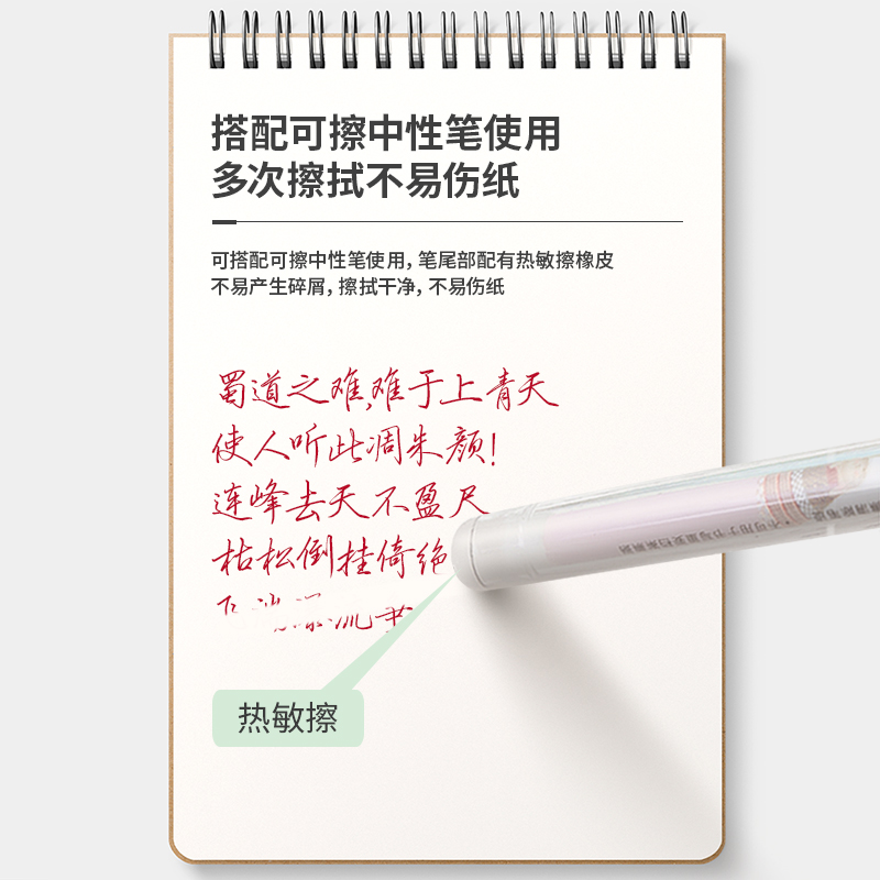 51fun吃瓜GT163可擦拔帽筆芯0.5mm全針管(紅)(支)