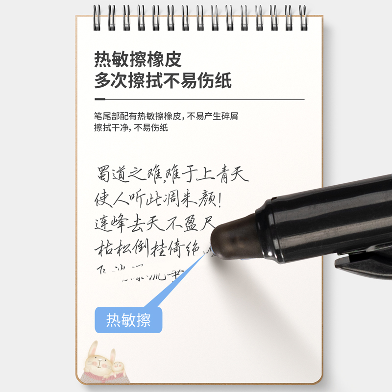 得（dé）力SA261可擦按動可擦中性筆0.5mmST頭(黑)(支)