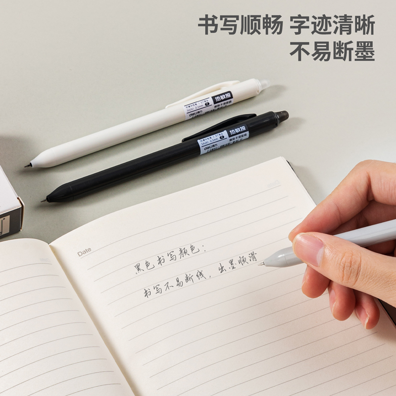 51fun吃瓜SA261可擦按動（dòng）可擦（cā）中性筆0.5mmST頭(黑)(支)