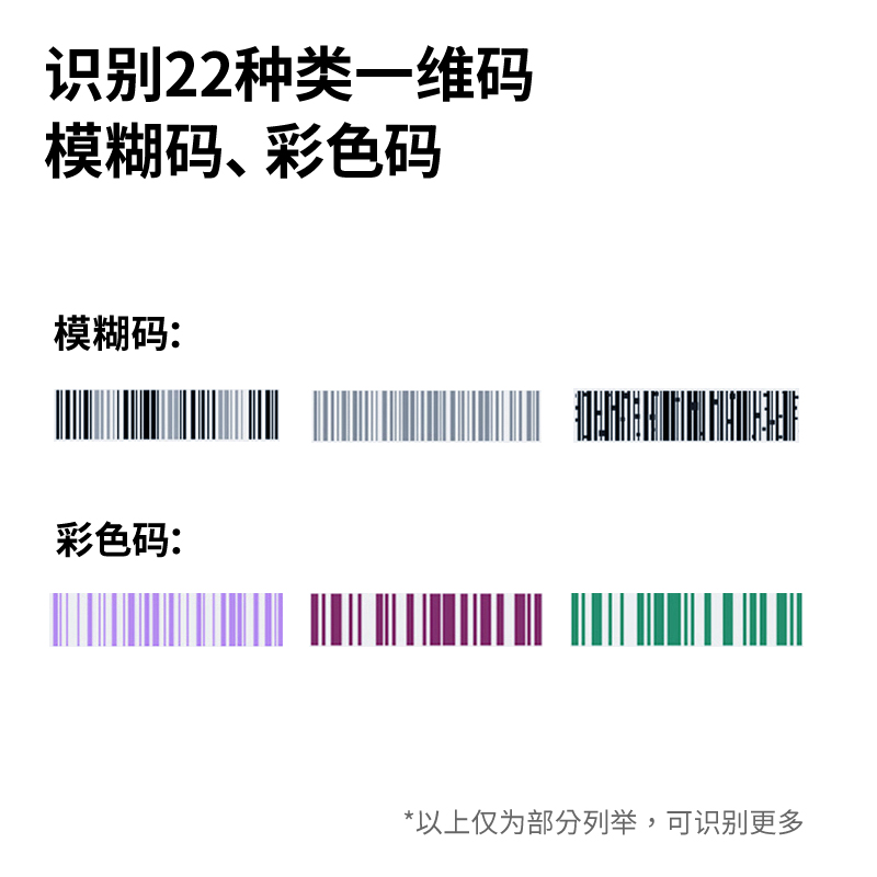 得（dé）力AA148-D條碼（mǎ）掃描器(白)(台)