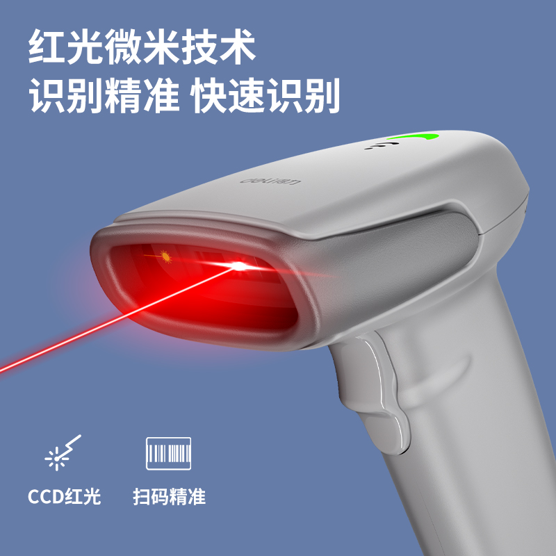 51fun吃瓜AA148-D條碼（mǎ）掃描器（qì）(白)(台)