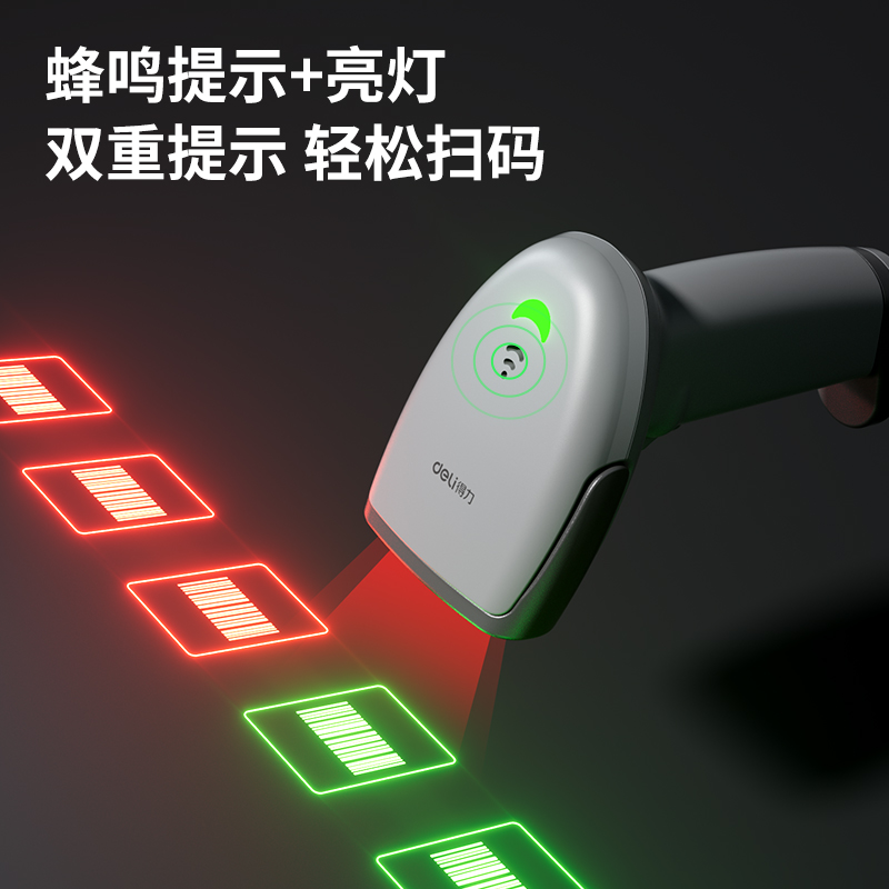 51fun吃瓜AA148-D條碼掃描器(白)(台)