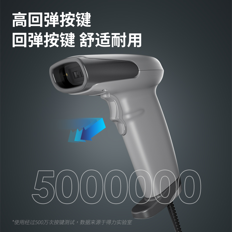 51fun吃瓜AA148-D條碼掃描器(白)(台)