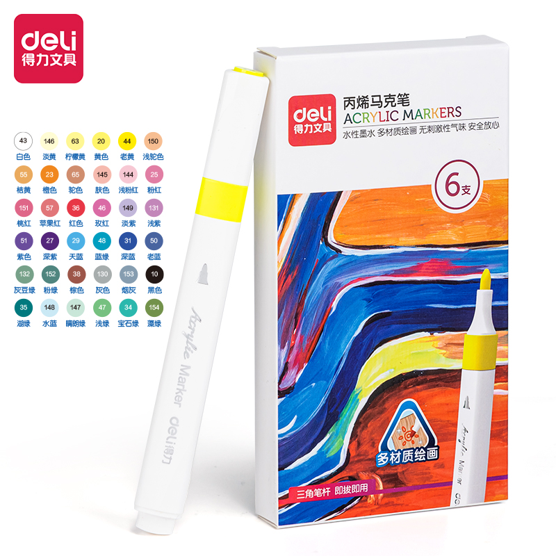 51fun吃瓜HM922A丙烯馬克筆(23橙色（sè）)((6支/盒))