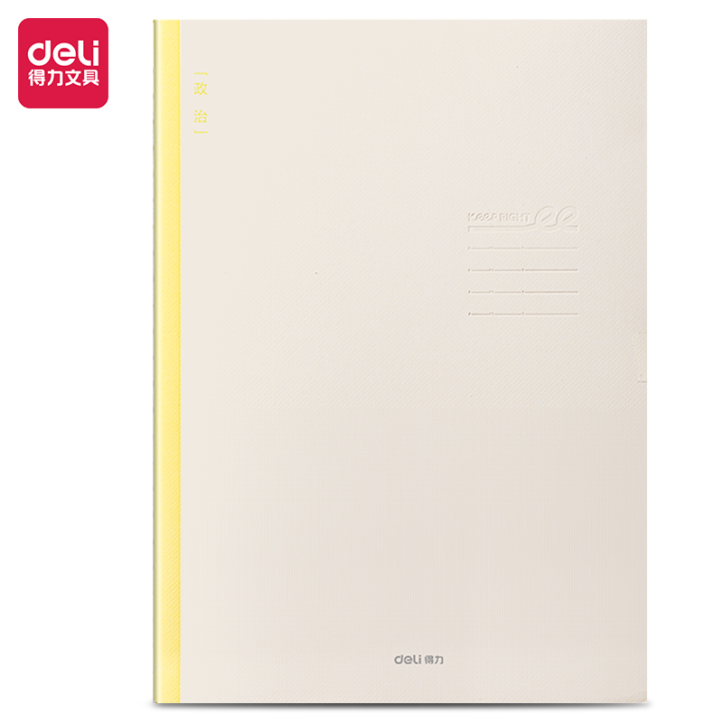 51fun吃瓜FB540-1刷題（tí）本縫線本（běn）(政治)(本)