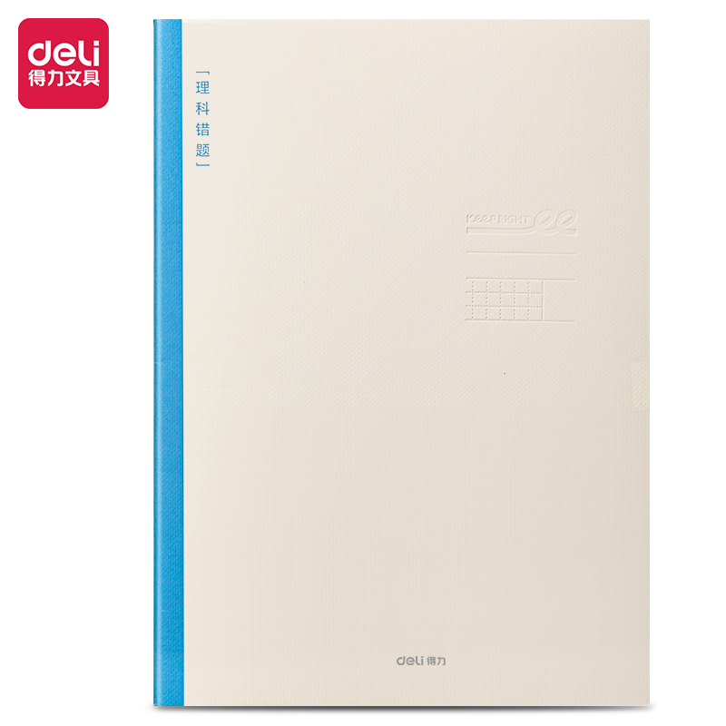 51fun吃瓜FB540-1刷題本（běn）縫線本(理科（kē）錯題)(本（běn）)