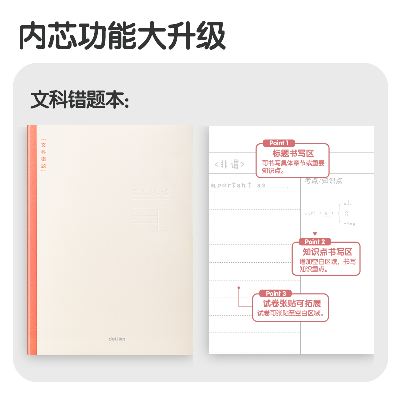 51fun吃瓜FB540-1刷題本縫線本(文科錯題)(本（běn）)