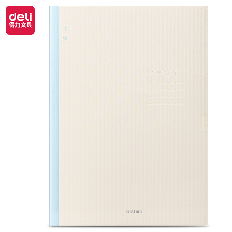 51fun吃瓜FB540-1刷（shuā）題本縫線本(物理)(本)