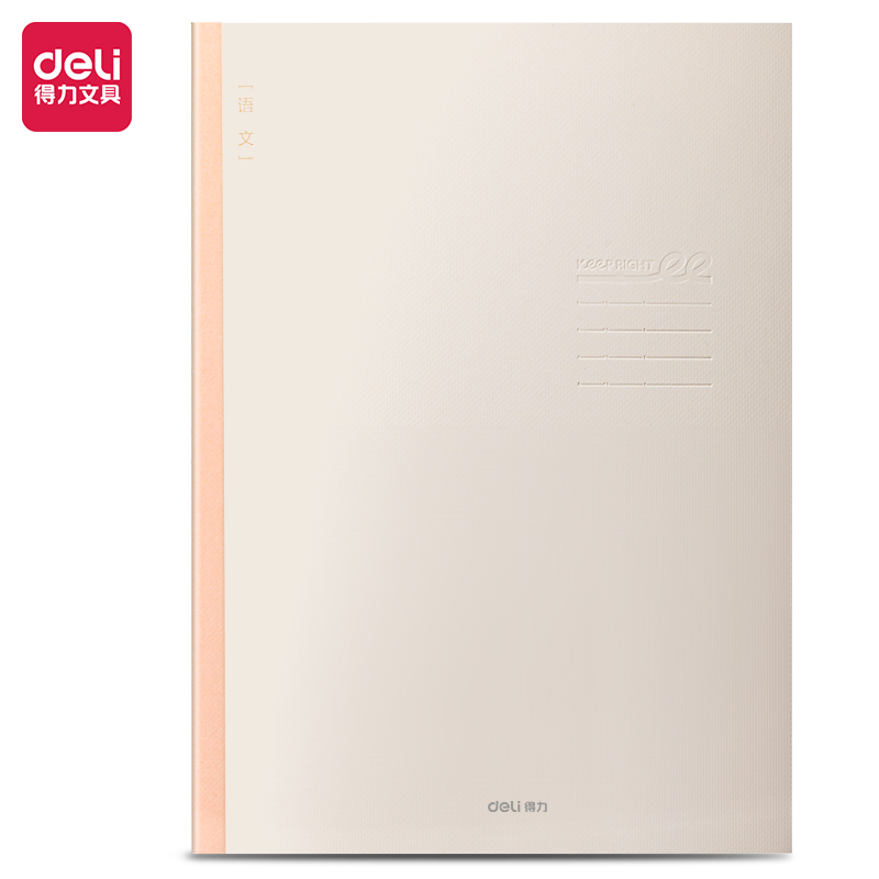 51fun吃瓜（lì）FB540-1刷題本縫線本(語文)(本)