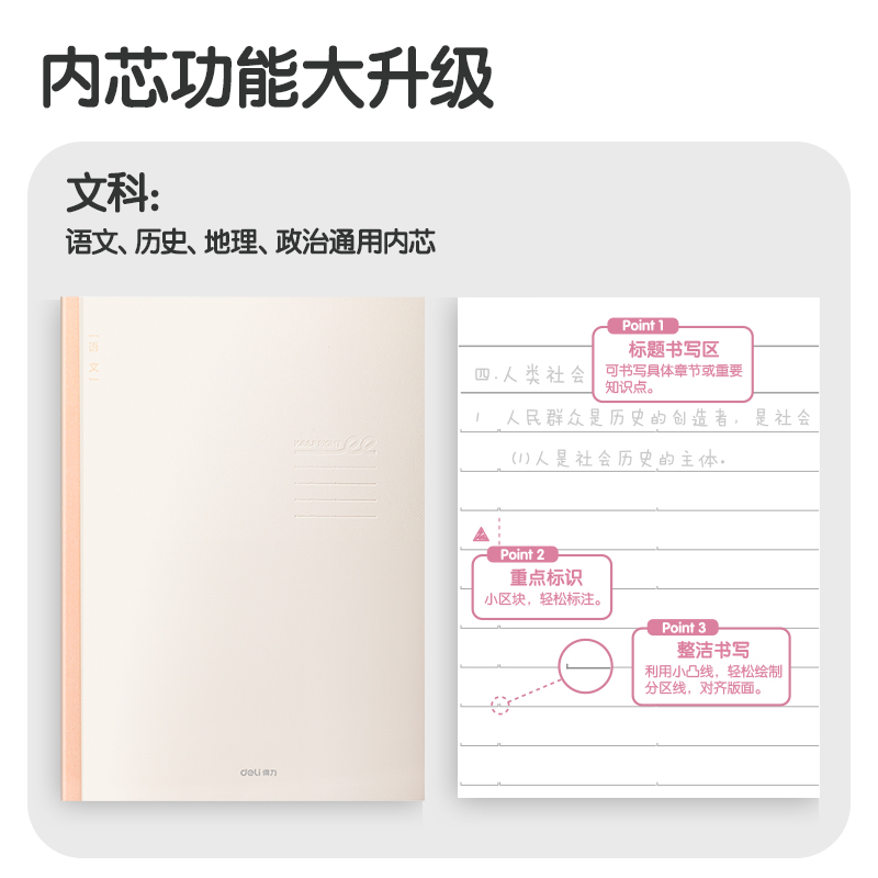 51fun吃瓜FB540-1刷題本縫線本(語文)(本（běn）)