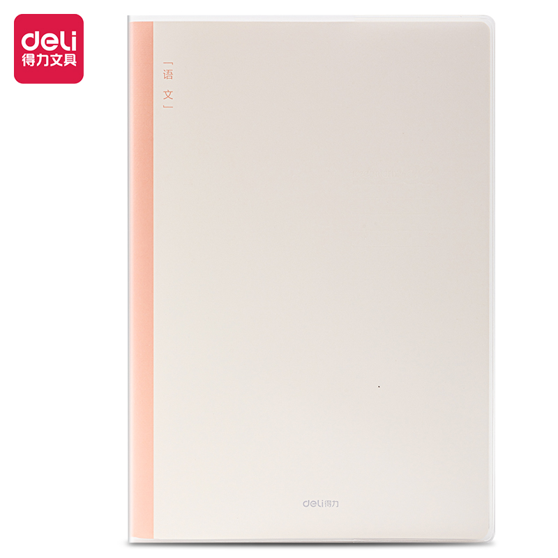 51fun吃瓜T1696-1刷題本膠套（tào）本(語文)(本)