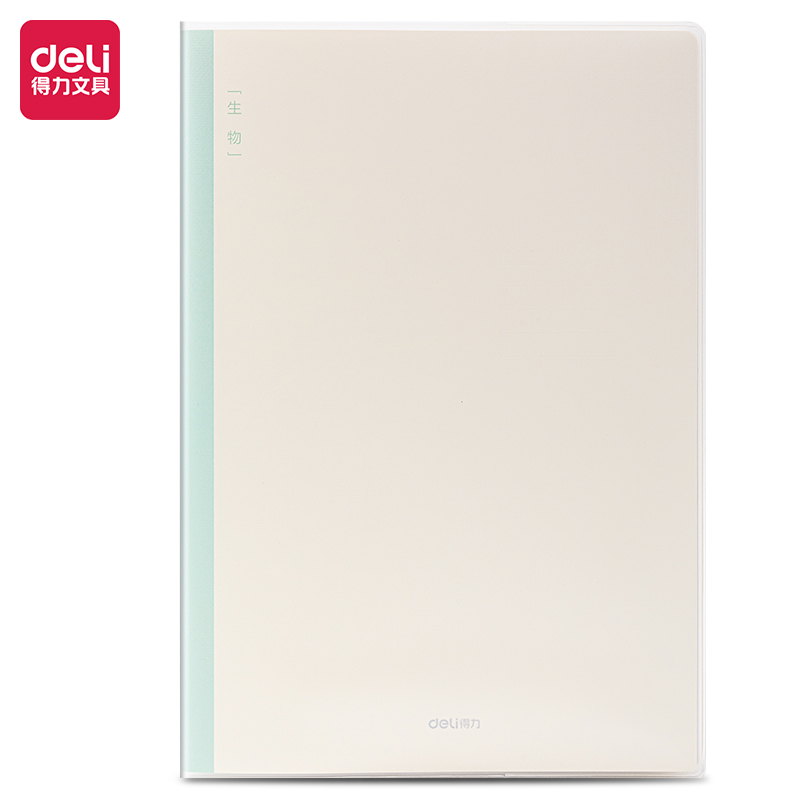 51fun吃瓜T1696-1刷題本膠套（tào）本(生物)(本)