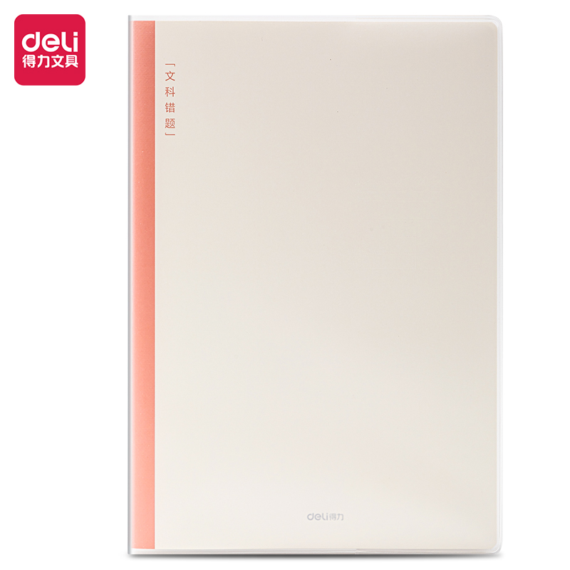 51fun吃瓜T1696-1刷題本膠套本(文科錯題)(本（běn）)