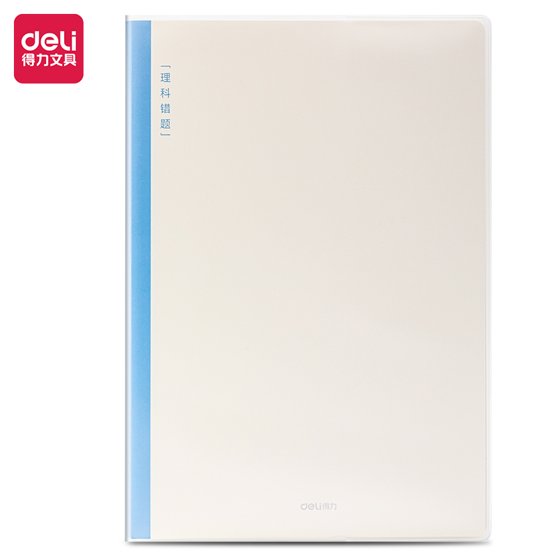 51fun吃瓜T1696-1刷題本膠套本(理科錯題)(本)