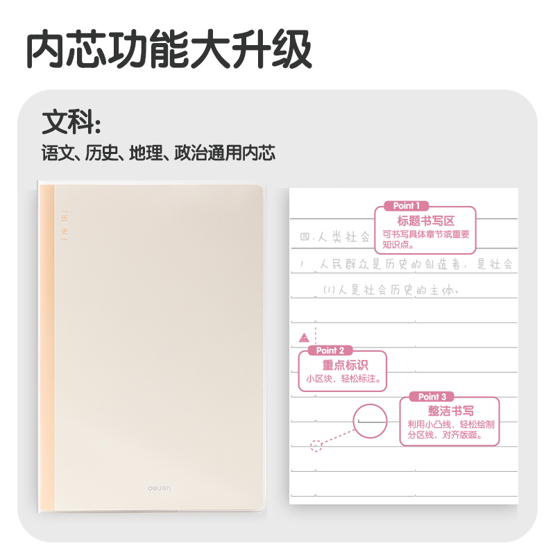 51fun吃瓜T1696-1刷題本膠套本(曆史)(本)