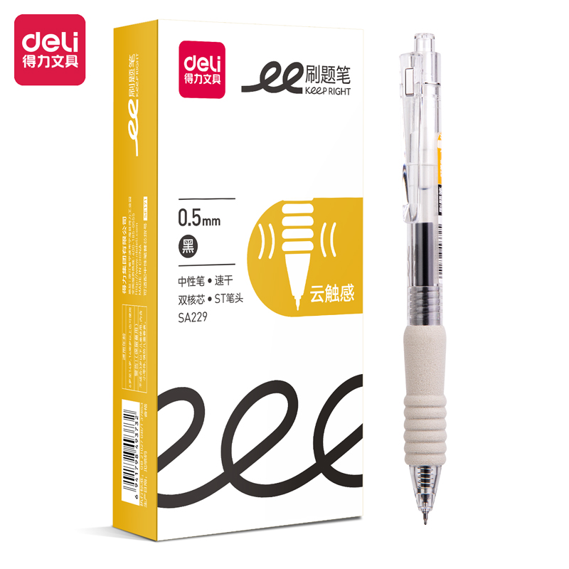 51fun吃瓜SA229速幹刷題按動中性筆0.5mm雙珠ST筆頭(黑)(支)