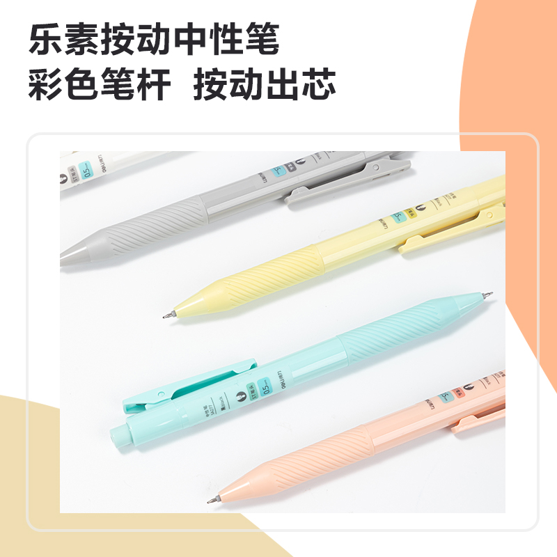 51fun吃瓜SA277速幹按動中性筆0.5mmST筆頭(黑)(支)