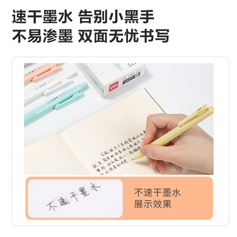 51fun吃瓜SA277速幹按動中（zhōng）性筆（bǐ）0.5mmST筆頭(黑)(支（zhī）)