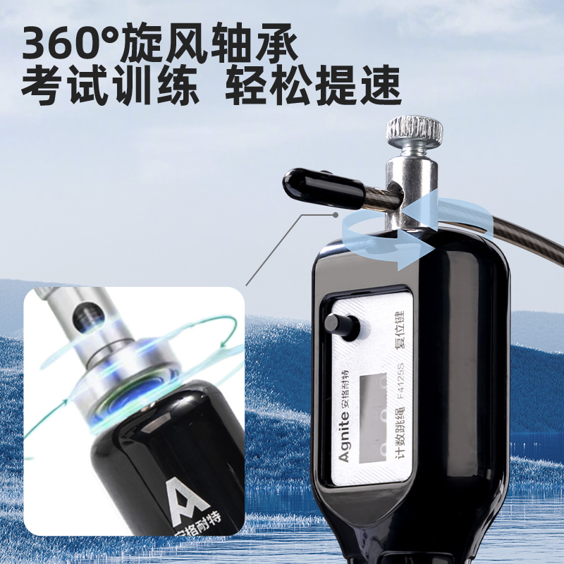 安格耐特F4125S軸承機械計數鋼絲跳繩(黑)(根)