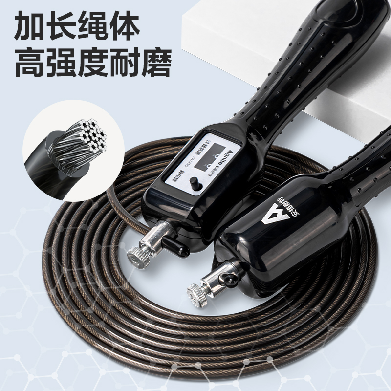 安格耐特F4125S軸承機械計數（shù）鋼絲跳繩(黑)(根)