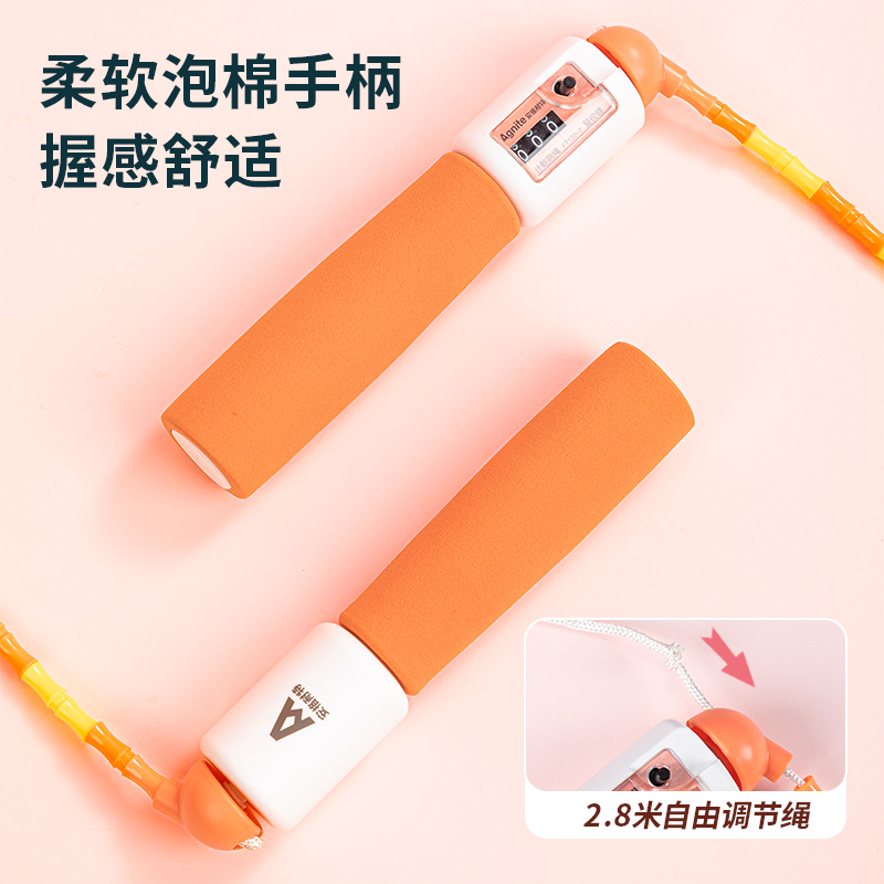 安（ān）格耐特FT122-2泡棉手柄機械計數竹節跳繩(橙)(根)