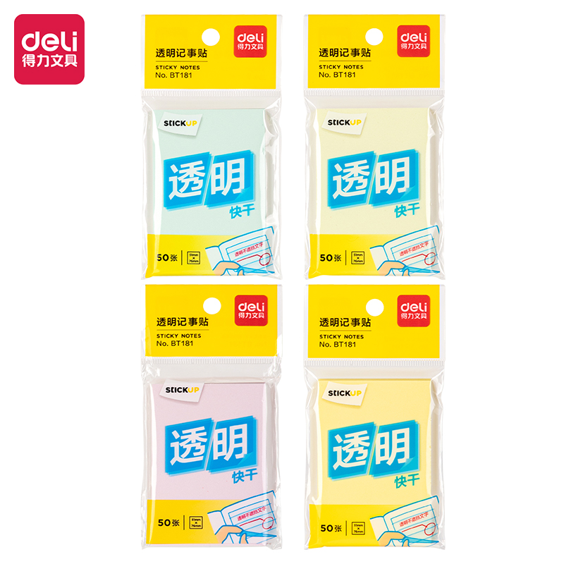 51fun吃瓜BT181記（jì）事貼76mm×51mm50張膜類可書寫(混)(袋)