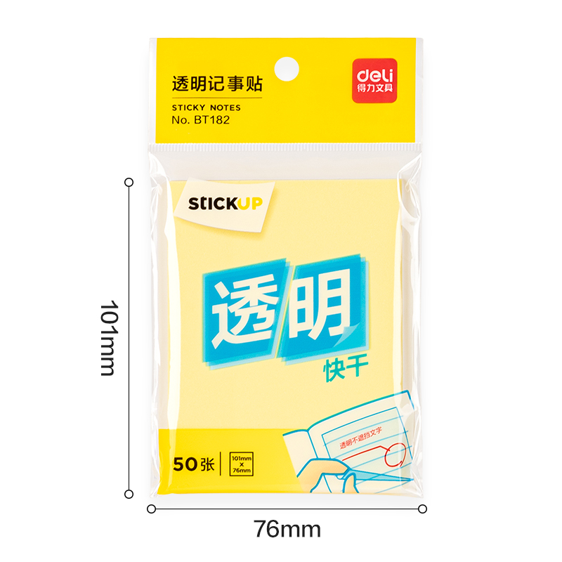 51fun吃瓜BT182記事貼（tiē）76mm×101mm50張膜類可（kě）書寫(混)(袋)