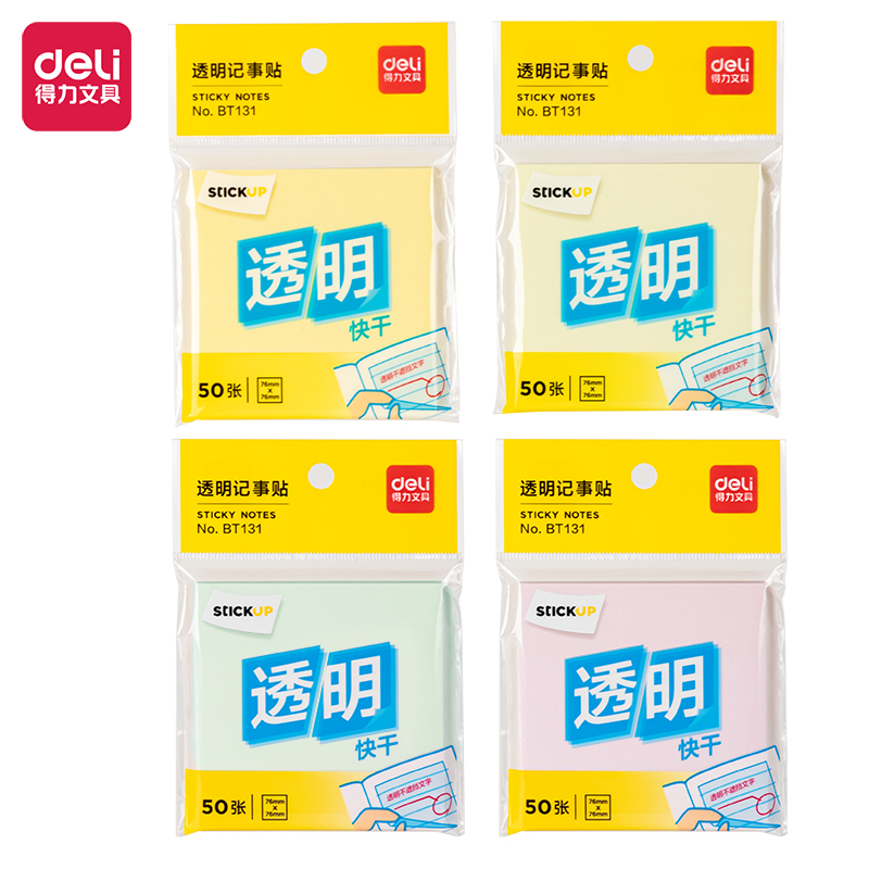 51fun吃瓜BT131記事貼（tiē）76mm×76mm50張膜類可書寫(混)(袋)