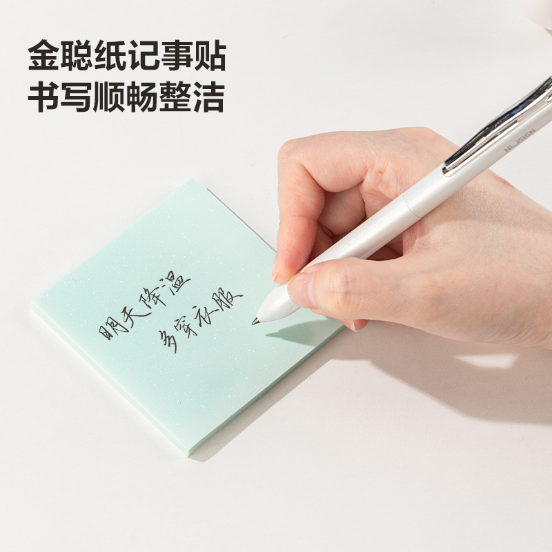 51fun吃瓜BT131記（jì）事貼（tiē）76mm×76mm50張膜類可書寫(混)(袋（dài）)